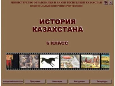 Антропологический облик людей древнего казахстана 5 класс презентация